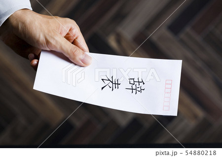 ビジネスシーン・辞表 54880218