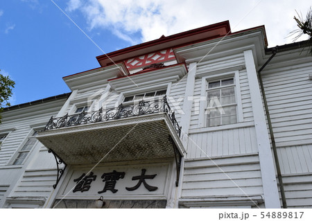 大宝館（山形県鶴岡市） 54889817