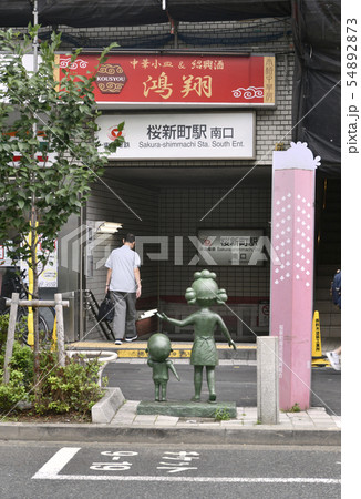 日本の東京都市景観　東急電鉄　桜新町駅(南口）などを望む 54892873