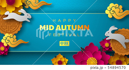 Chinese Mid Autumn festival design. 54894570