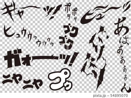漫画風擬音まとめ⑤ 54895070