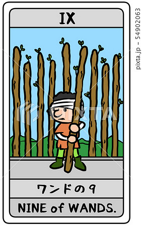 タロットカード ワンド 9 かわいい デフォルメ 日本語 英語のイラスト素材