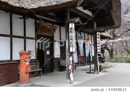 湯野上温泉駅 54908622