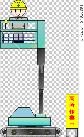 高地工作車輛(高處工作期間) 高地工作車輛(高處工作期間) 54910891