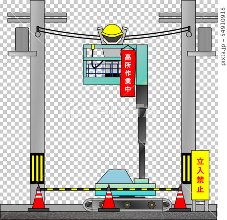 高地工作車輛(高處工作期間) 高地工作車輛(高處工作期間) 54910918