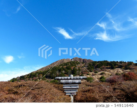 秋の仁田峠 秋の仁田峠 54911640