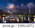 隅田川花火大会 54911671