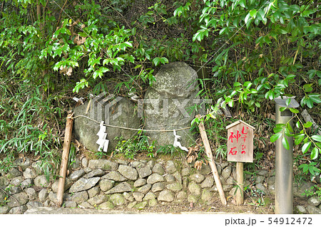 【飛鳥坐神社 むすびの神石】 奈良県高市郡明日香村飛鳥 【飛鳥坐神社 むすびの神石】 奈良県高市郡明日香村飛鳥 54912472