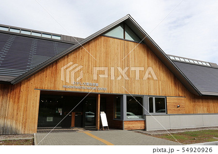 大雪山国立公園の東大雪地域の情報を発信する「ひがし大雪自然館」 大雪山国立公園の東大雪地域の情報を発信する「ひがし大雪自然館」 54920926