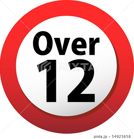 R指定　R-12　12禁　サイン　青年コンテンツ　禁止　イラスト 54925658
