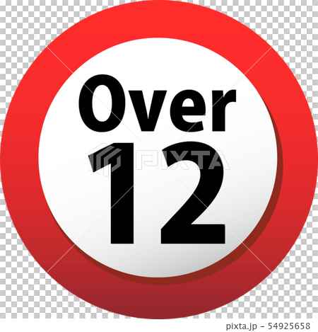 R指定　R-12　12禁　サイン　青年コンテンツ　禁止　イラスト 54925658