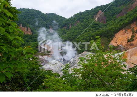 登別地獄谷 登別地獄谷 54930895