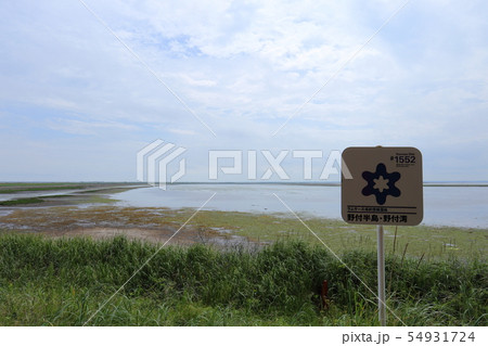 北海道 別海 野付半島 野付湾 北海道 別海 野付半島 野付湾 54931724