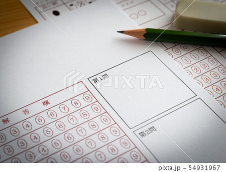 マークシート　記述式　解答用紙　試験　テスト 54931967