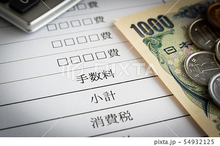 手数料 請求 支払 手数料 請求 支払 54932125