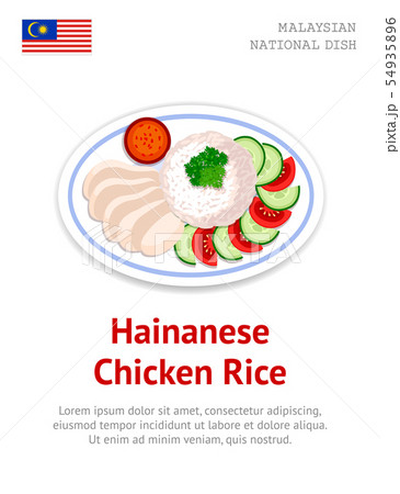 Hainanese Chicken Rice のイラスト素材