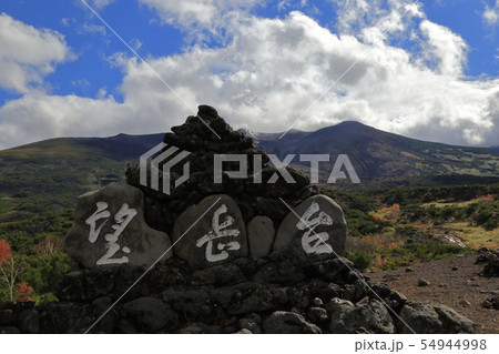 [定額] 十勝岳望岳台の紅葉 ( 北海道 / 美瑛町 / 望岳台 ) 54944998
