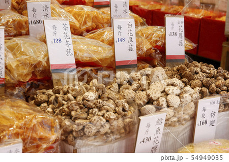 香港・徳輔道西の干し貝柱、塩干し魚などを売る店で売られる高級干し椎茸「ドンコ」白天ドンコとも呼ばれる 香港・徳輔道西の干し貝柱、塩干し魚などを売る店で売られる高級干し椎茸「ドンコ」白天ドンコとも呼ばれる 54949035