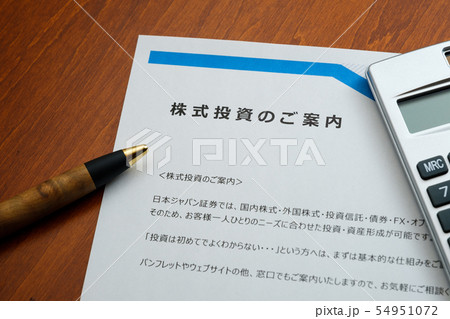 写真素材:株式投資 資産運用 老後 資産形成 自助 2000万円 写真素材:株式投資 資産運用 老後 資産形成 自助 2000万円 54951072