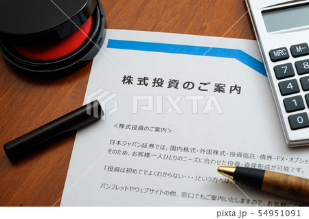 写真素材:株式投資 資産運用 老後 資産形成 自助 2000万円 写真素材:株式投資 資産運用 老後 資産形成 自助 2000万円 54951091