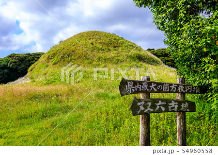 双六古墳　【長崎県壱岐市】 54960558