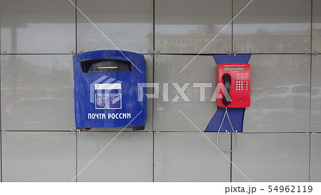 青い郵便ポストと赤い電話 【ロシア ウラジオストク】 青い郵便ポストと赤い電話 【ロシア ウラジオストク】 54962119