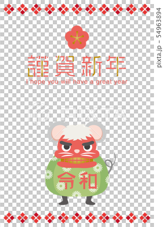 New Year's card template for the 2020 year old... - Stock Illustration ...