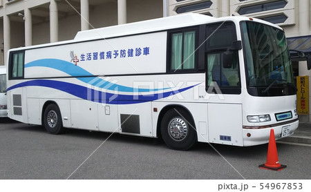 胃部X線検診車 54967853