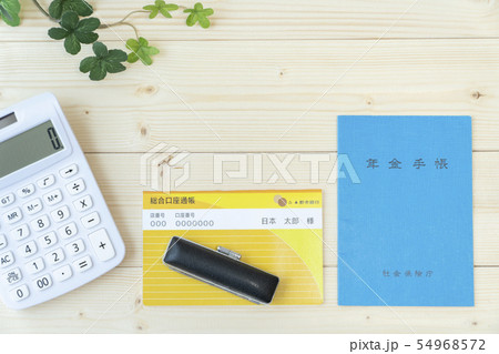 年金イメージ　年金手帳　厚生年金　国民年金　 54968572