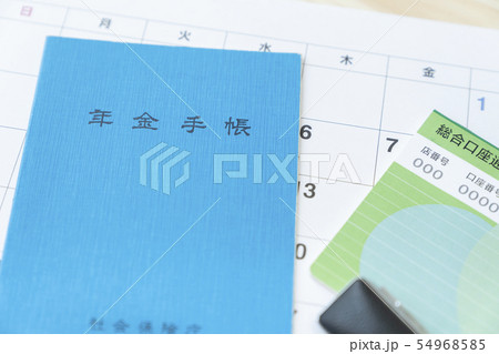 年金イメージ 年金手帳 厚生年金 国民年金 年金イメージ 年金手帳 厚生年金 国民年金 54968585