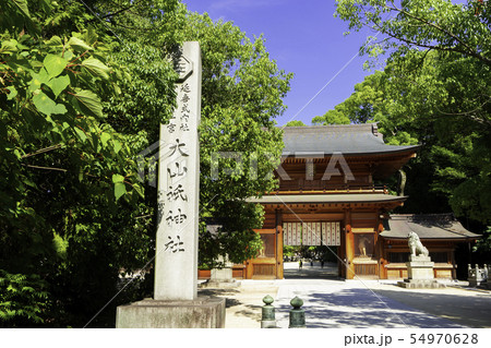 大山祇神社 総門 しまなみ海道 大三島 愛媛県今治市 大山祇神社 総門 しまなみ海道 大三島 愛媛県今治市 54970628