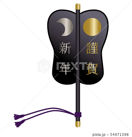 相撲の軍配のイラスト_謹賀新年の文字・年賀状素材_ベクターデータ 54971398