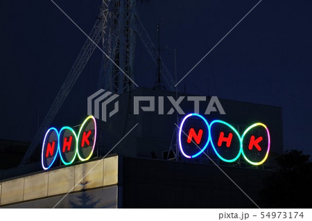 NHKのネオン看板 夜景 NHKのネオン看板 夜景 54973174