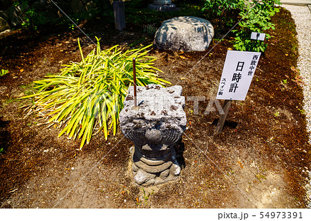 （石川県）能登の至宝　妙成寺　スペイン製日時計 54973391