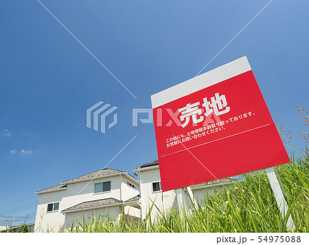 売地と書かれた看板 54975088