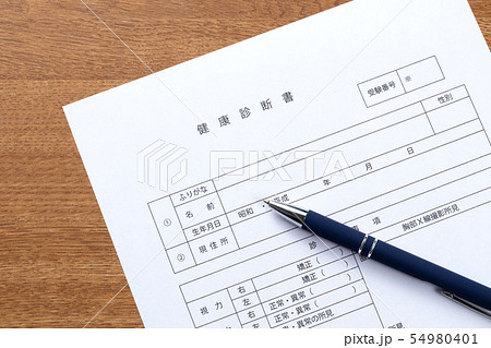 健康診断書 健康診断書 54980401