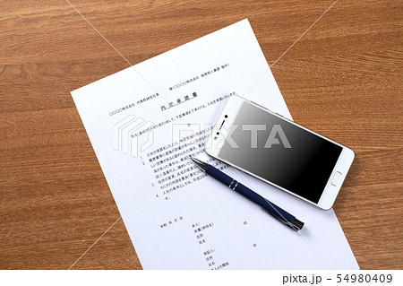 内定承諾書 内定承諾書 54980409