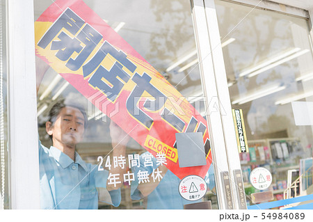 Convenience store Convenience store 54984089