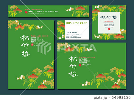 和柄素材 - 松竹梅の和風デザインテンプレート 和柄素材 - 松竹梅の和風デザインテンプレート 54993156
