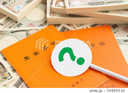 年金手帳　クエスチョンマーク　?　紙幣　一万円札　自助努力　年金給付　公的年金　老後資金　2冊 54995510
