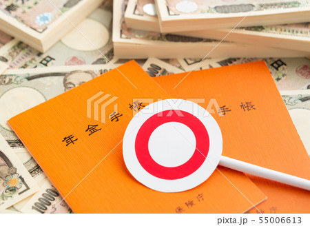 年金手帳　◯　紙幣　一万円札　自助努力　年金給付　公的年金　受給開始年齢　老後資金　2冊 55006613