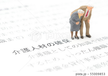 介護人材の確保 介護人材の確保 55009853