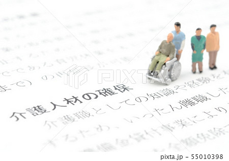 介護人材の確保 介護人材の確保 55010398
