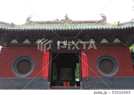 少林寺 世界遺産 少林寺 世界遺産 55010405