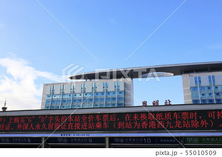 昆明駅 雲南省 中国 昆明駅 雲南省 中国 55010509