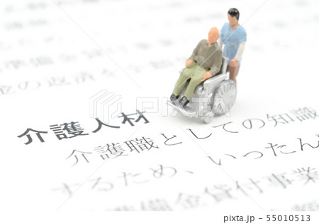 介護人材 介護人材 55010513