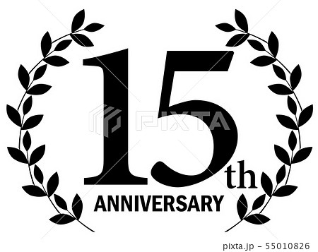 月桂樹をモチーフにしたアニバーサリーのロゴ 15周年 月桂冠 15th Anniversaryのイラスト素材