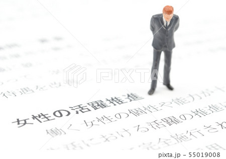女性の活躍推進 女性の活躍推進 55019008