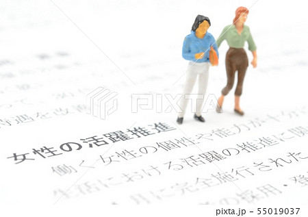 女性の活躍推進 女性の活躍推進 55019037