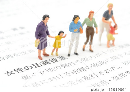 女性の活躍推進 55019064